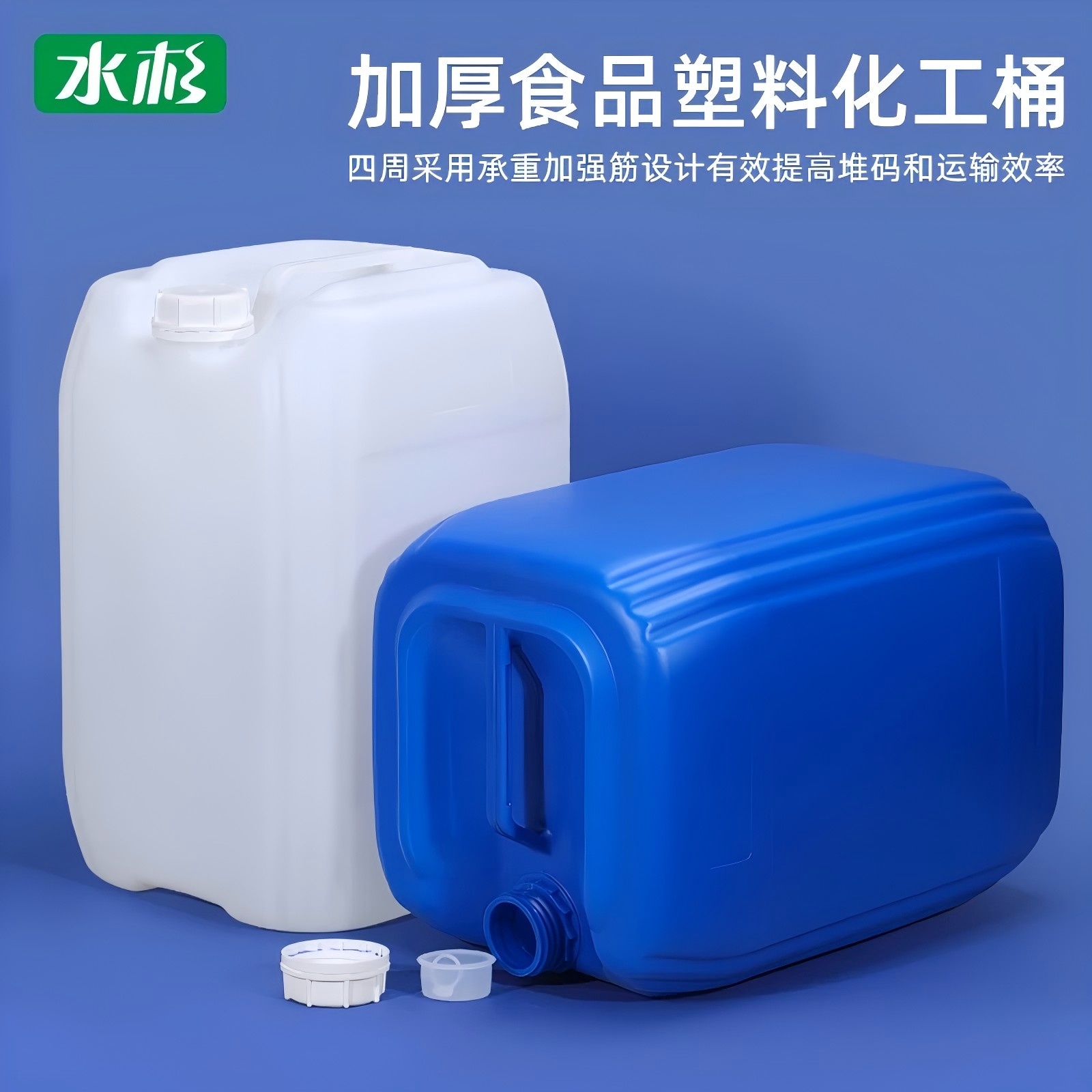 淮安化工桶