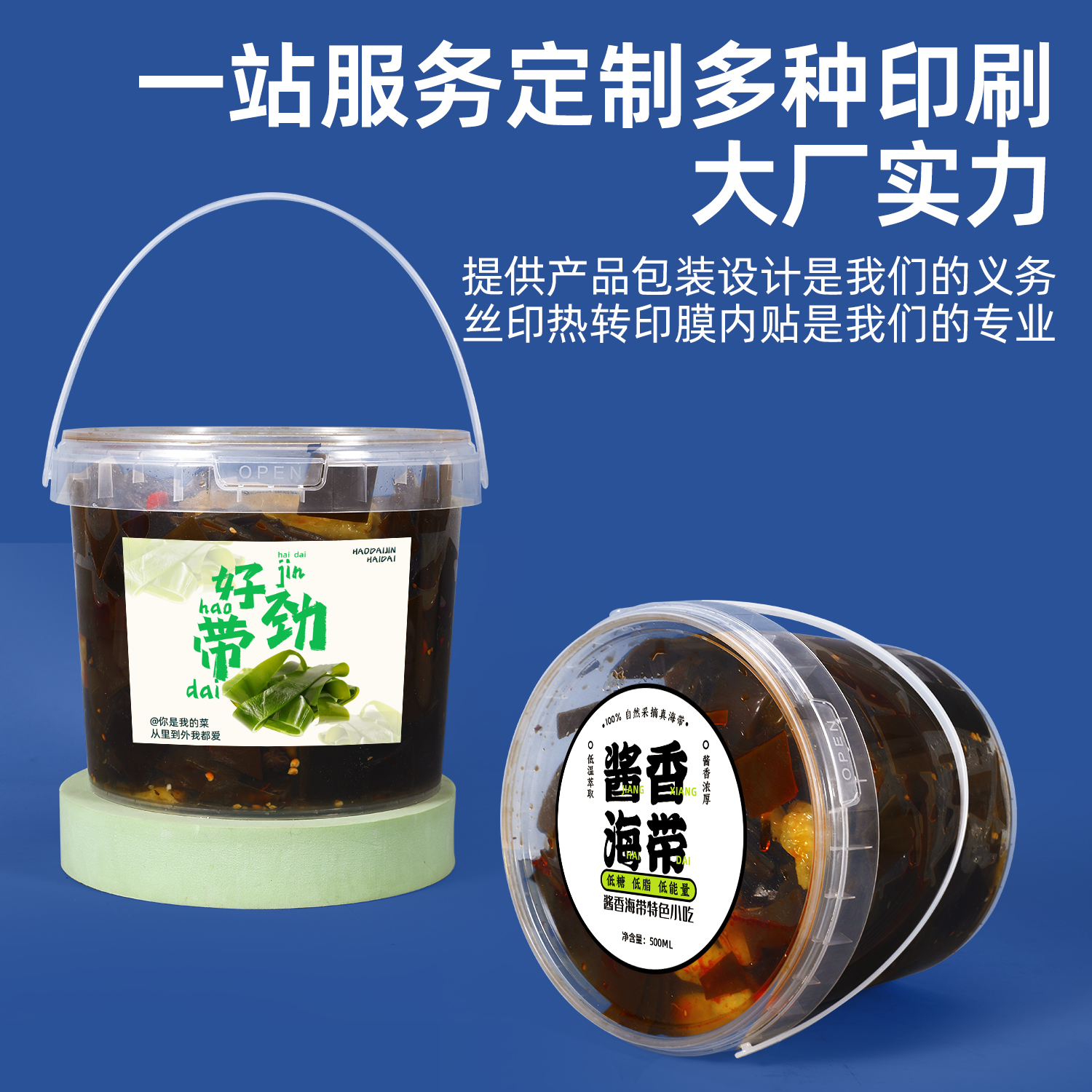 淮安酱菜桶